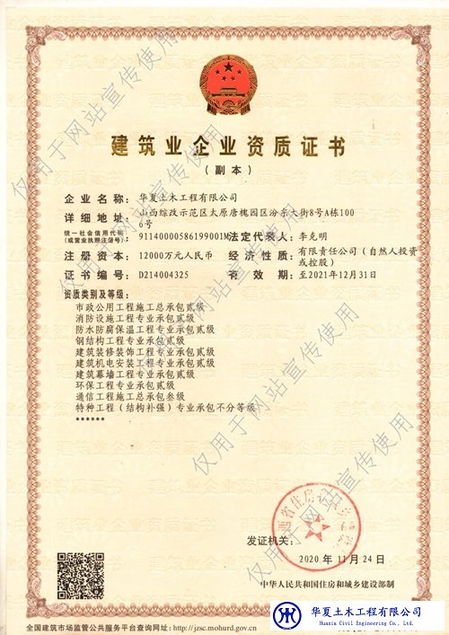 市政、装修等贰级资质